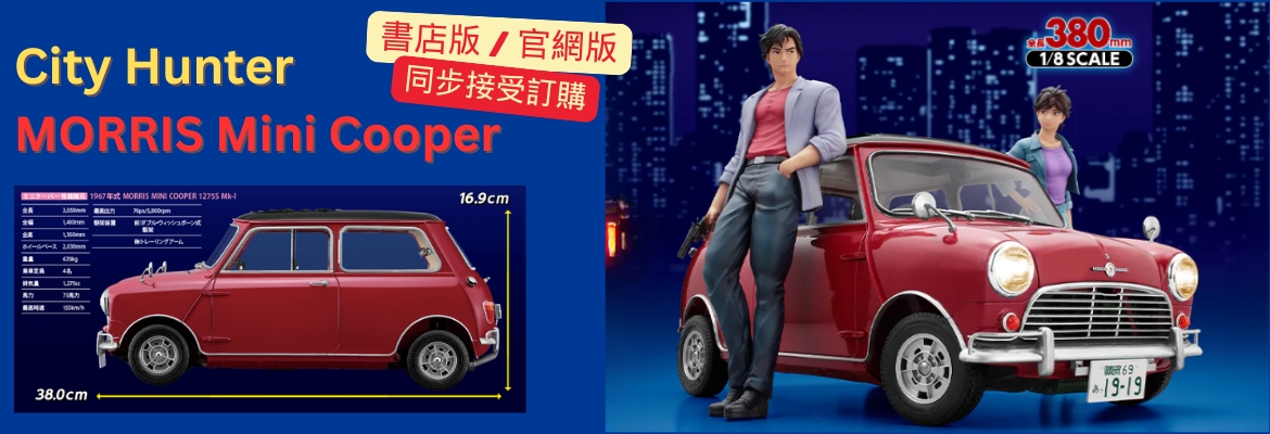 良書網 Yoihon City Hunter Morris Mini Cooper