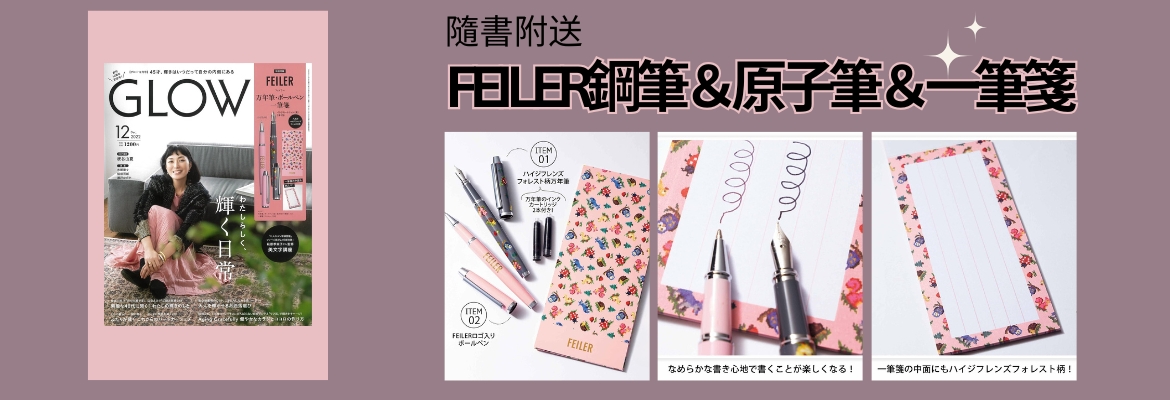 良書網 Yoihon ＧＬＯＷ　２０２２年１２月号