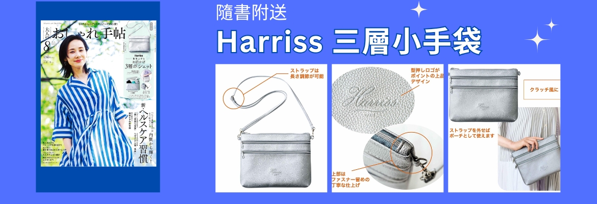 良書網 Yoihon 大人のおしゃれ手帖　２０２３年８月号