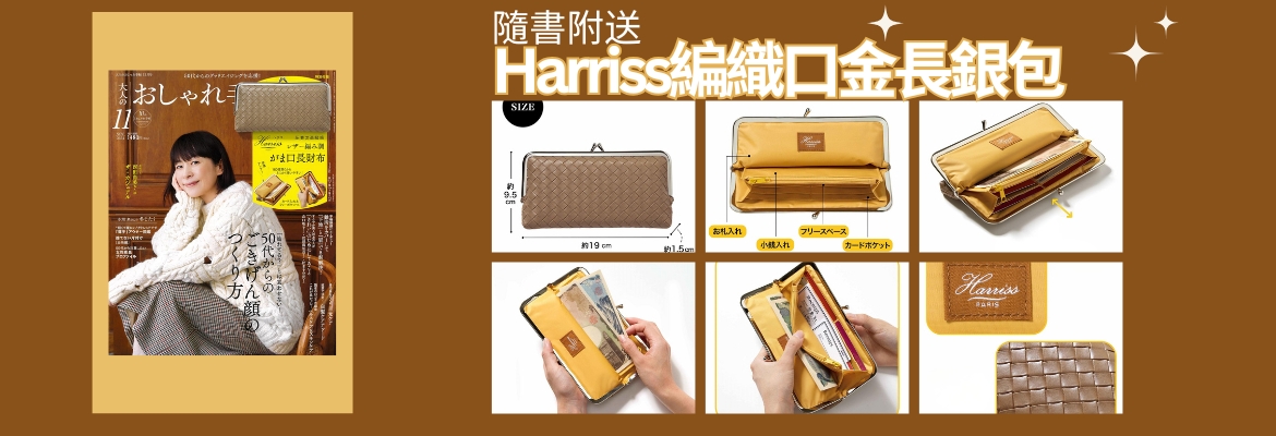 良書網 Yoihon 大人のおしゃれ手帖　２０２４年１１月号