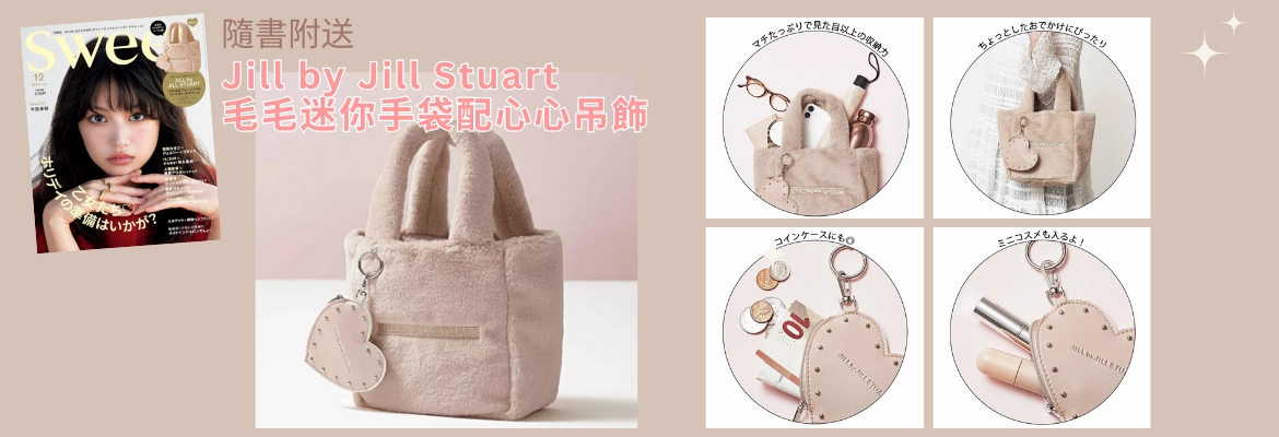 ｓｗｅｅｔ　２０２５年１２月号