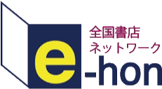 e-hon