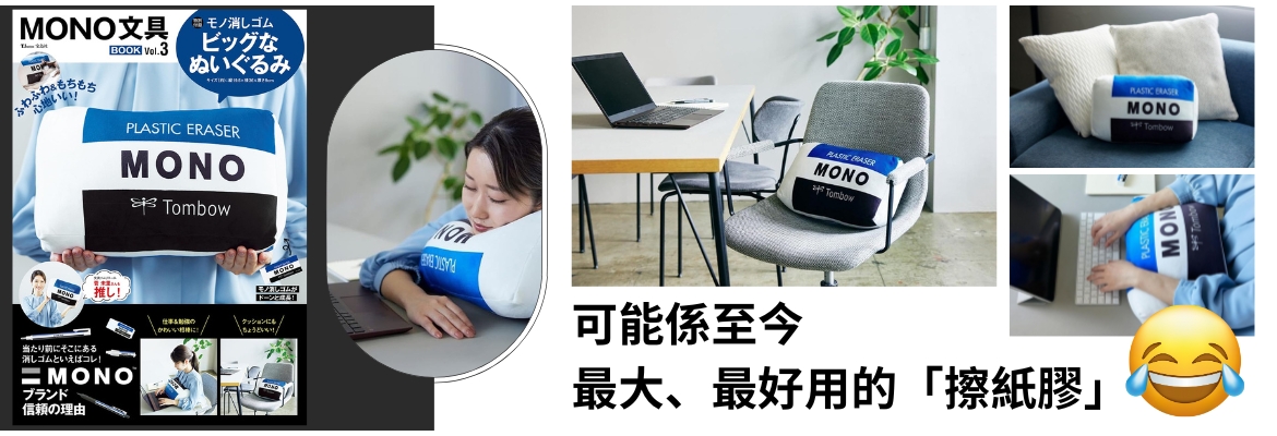 良書網 Mono Tote Bag eMook